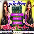 2023 Holi Non Stop Bhojpuri Song Full Kurta Faad Dance With Dholki Blast Remix Akhilesh Hi Tech Gonda